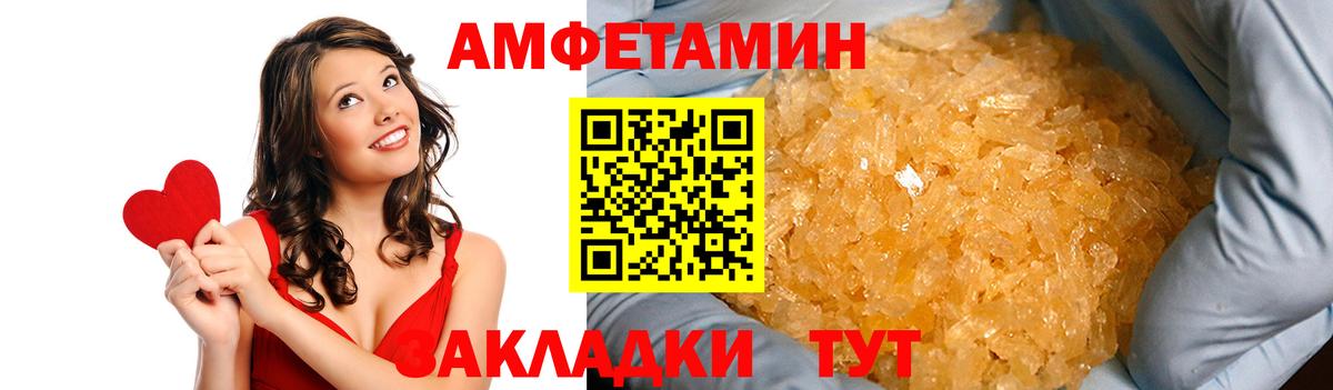 Amphetamine  Вход с VPN  Электрогорск  АМФЕТАМИН VHQ 