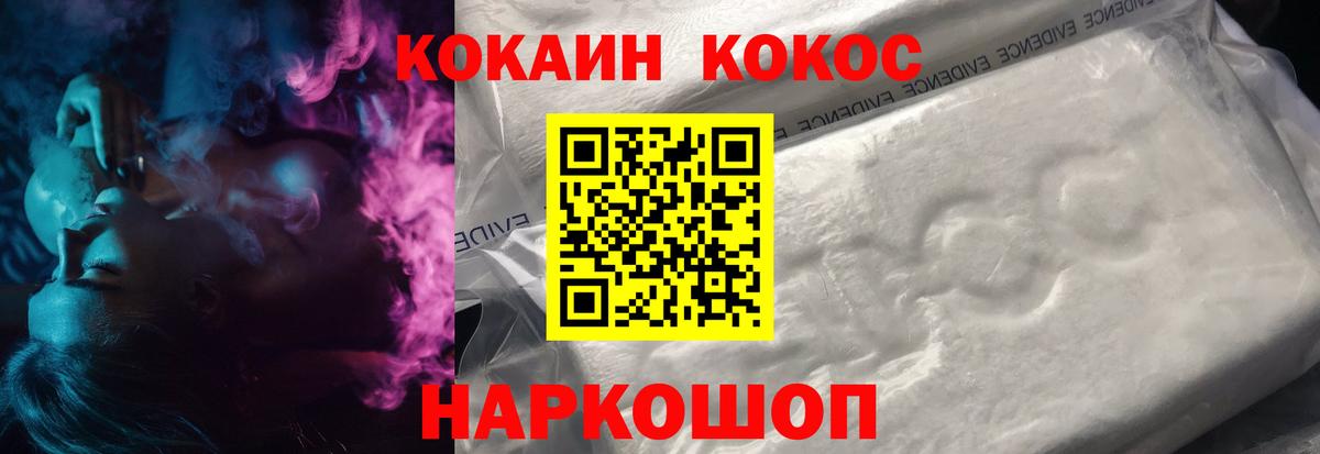 КОКАИН Fish Scale Электрогорск