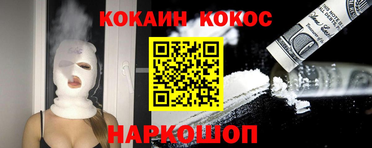 Кокаин Эквадор  КОКАИН  Вход с VPN  Электрогорск  Кокаин Эквадор 