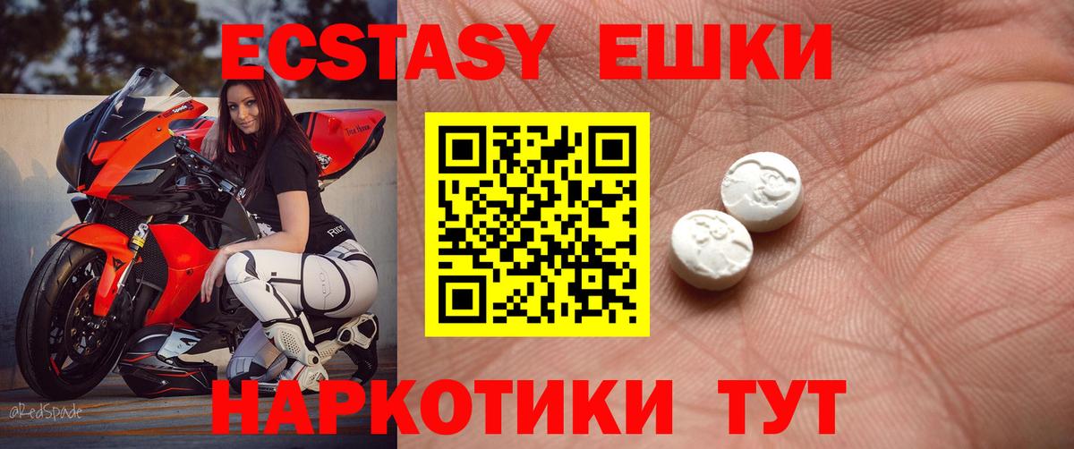 ЭКСТАЗИ бентли  купить наркотик  Электрогорск  ЭКСТАЗИ 280мг  Вход с VPN  Ecstasy 