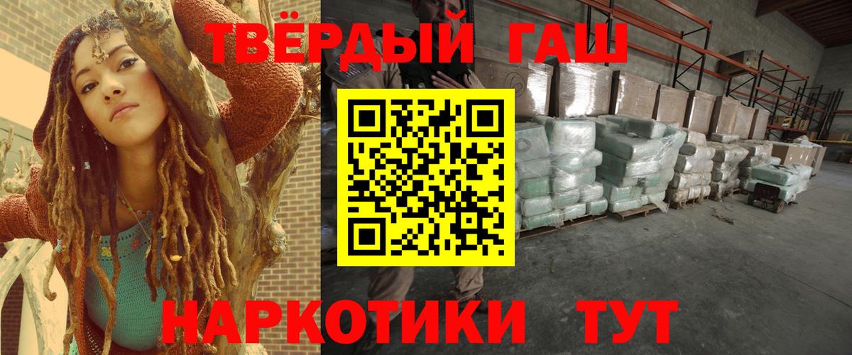 Гашиш  Гашиш hashish  Вход с VPN  ГАШ ice o lator  Электрогорск 