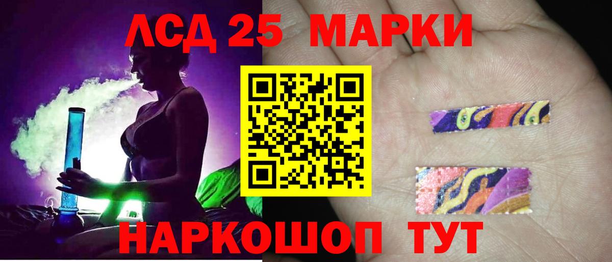 Электрогорск  Лсд 25 экстази кислота  Вход с VPN  ЛСД экстази кислота 