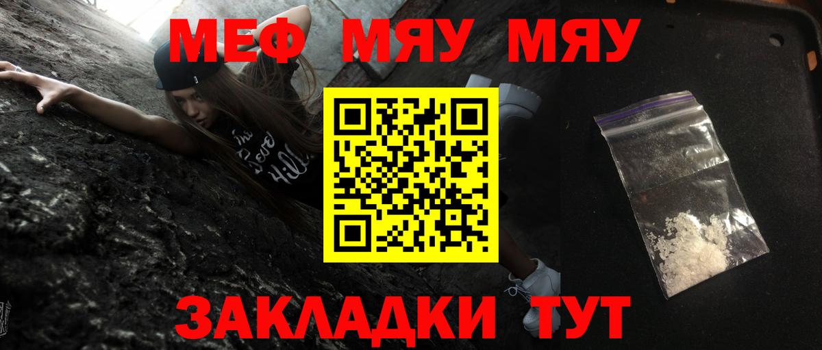 Электрогорск  МЕФ mephedrone  Вход с VPN  МЕГА ССЫЛКА  МЕФ кристаллы 