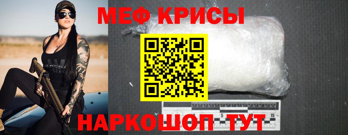 Меф кристаллы Электрогорск