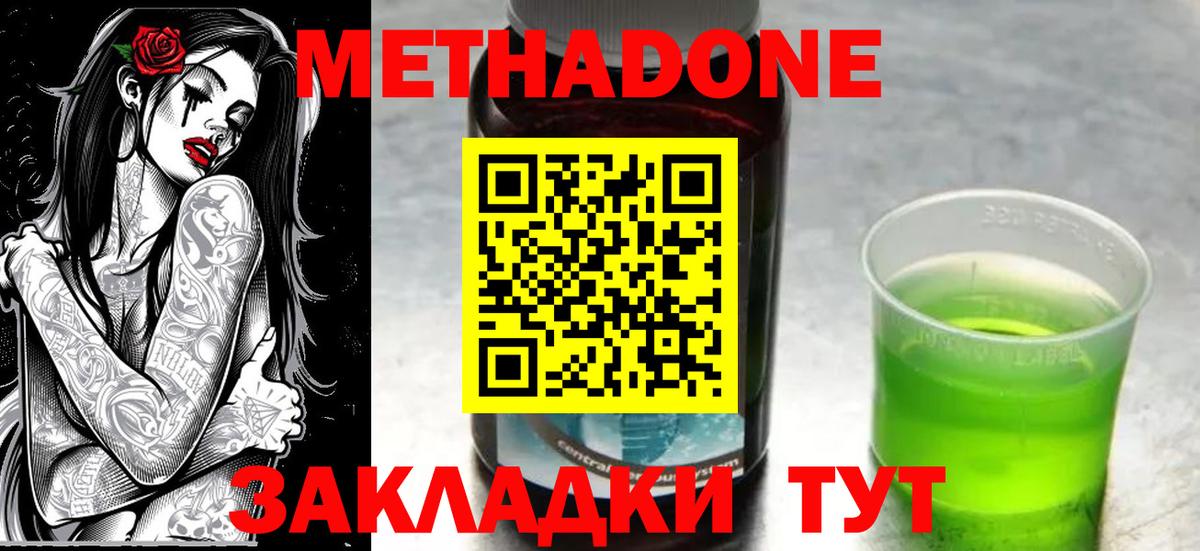 Электрогорск  Метадон кристалл  omg ссылка  Вход с VPN  мориарти клад  Метадон мёд 