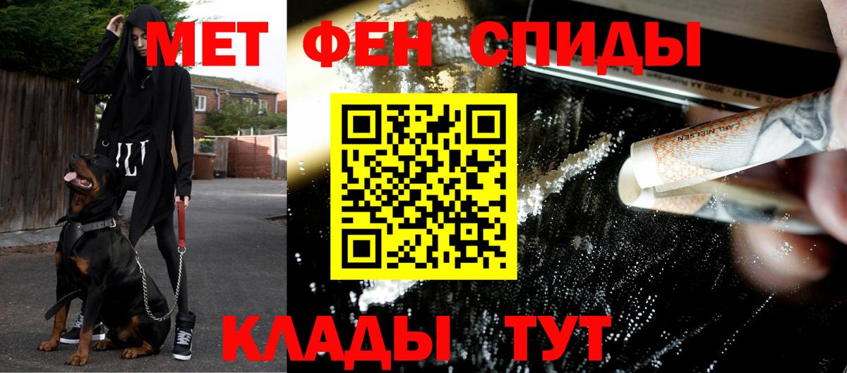 Первитин пудра Электрогорск