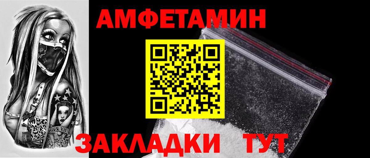 Метамфетамин винт  Вход с VPN  Электрогорск 