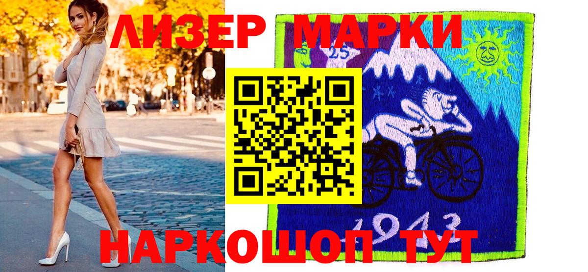 Марки 25I-NBOMe 1,8мг  наркошоп  Электрогорск  Марки 25I-NBOMe 1,8мг  Вход с VPN 
