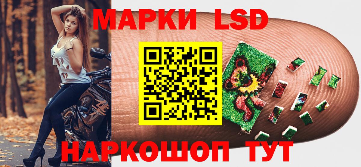 Марки 25I-NBOMe 1,8мг Электрогорск
